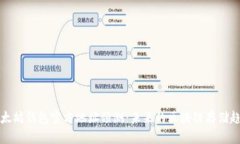 以太坊钱包官方地址预测